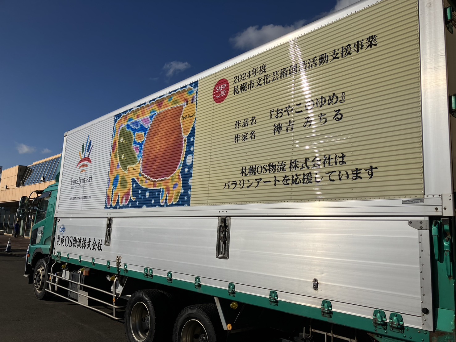 いきいきウェルネスフェア５